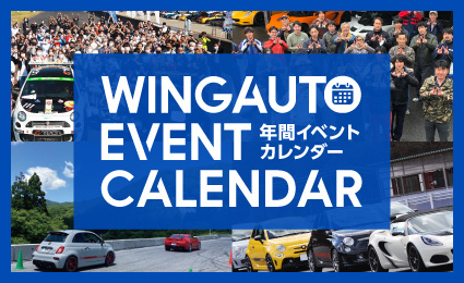 年間イベントカレンダー