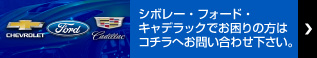 お問い合わせ アメリカン