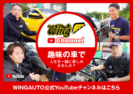 WINGチャンネル